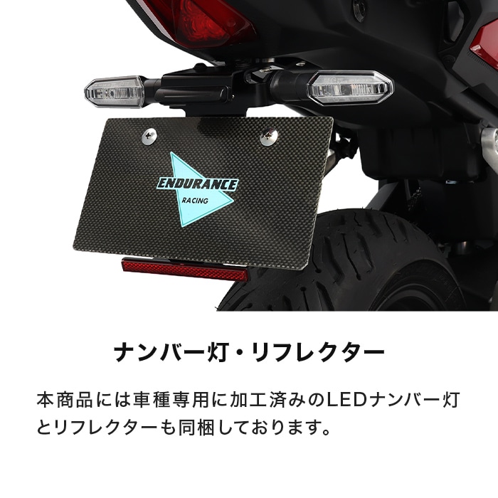 CBR400R NC65 NC56 フェンダーレスキット | エンデュランス パーツカタログ