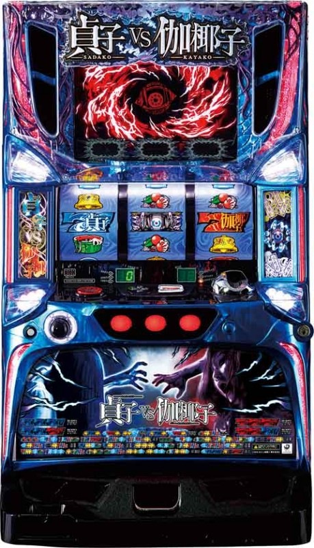 パチスロ 貞子 Vs 伽椰子 コイン不要機セット 中古実機 藤商事 スロット実機メーカー別 藤商事 中古パチスロ パチンコ実機販売 エナジー