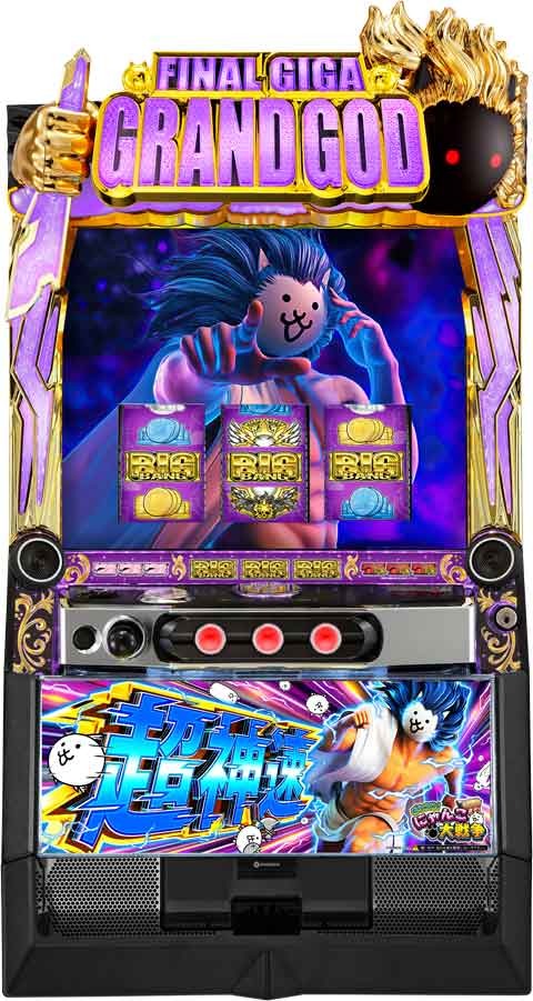 激安！スマスロ　にゃんこ大戦争　実機 スマスロ『にゃんこ大戦争 BIGBANG』から新パネルが登場 - グリーンべ
