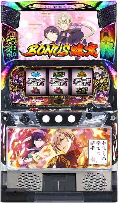 そーじろーさん専用Lわたしの幸せな結婚PN スマスロ簡易ユニット付き実機 0000000011212_PypI8lM.jpg