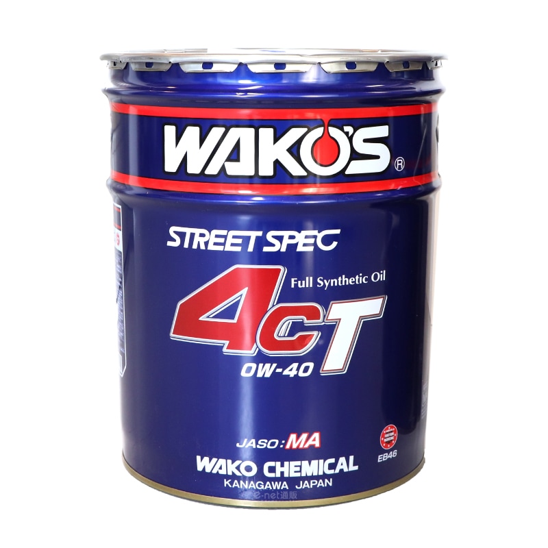 【在庫有】【送料無料】WAKO'S ワコーズ（和光ケミカル） 4CT フォーシーティ ｜4CT-40｜エンジンオイル 0W-40｜20L｜EB46