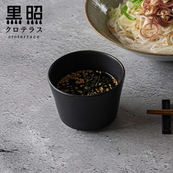 クロテラス そば猪口