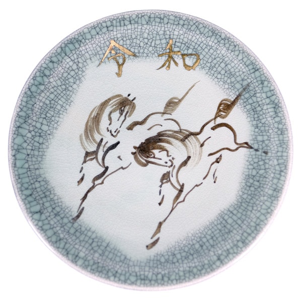 大堀相馬焼 松永窯 令和皿 飾り皿