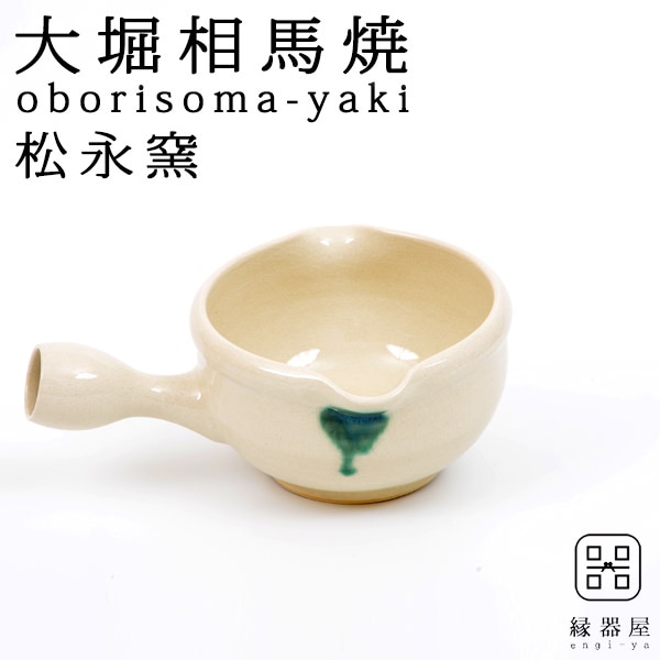 大堀相馬焼 松永窯 納豆鉢(アイボリー)