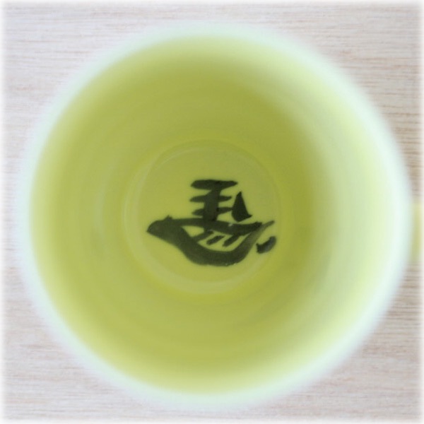 大堀相馬焼 松永窯 馬九行久(うまくいく) マグカップ イエロー