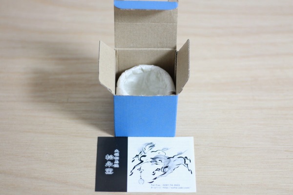 大堀相馬焼 松永窯 砂鉄ぐい呑み(ピンク)