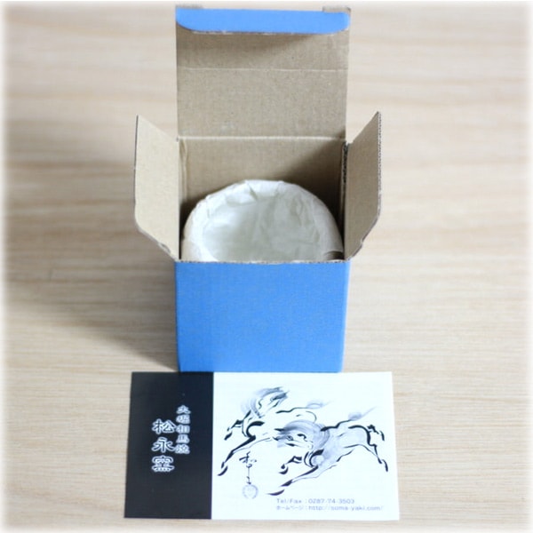 大堀相馬焼 松永窯 砂鉄ぐい呑み3色セット