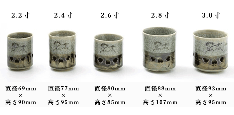 大堀相馬焼 松永窯 二重湯呑み(2.4寸)