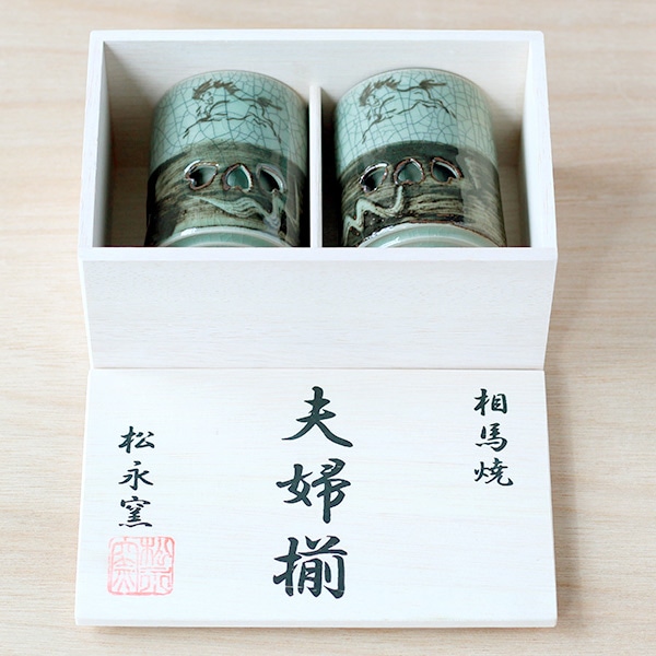 大堀相馬焼 松永窯 木箱入り夫婦二重湯呑み(青ひび 2.2寸/2.4寸)ペアセット