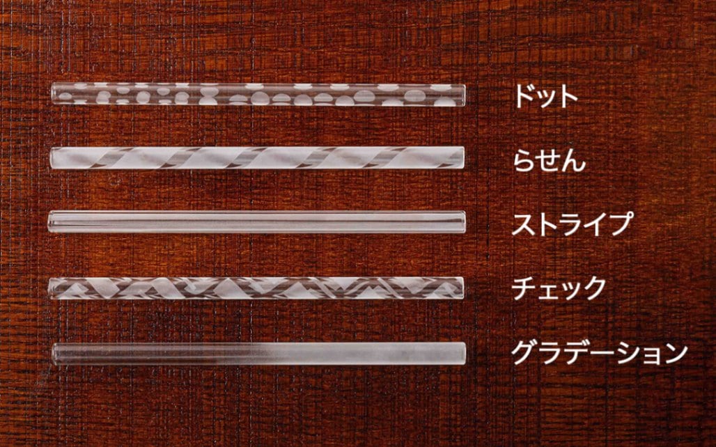 iriser ガラスストロー「ストライプ」15cm