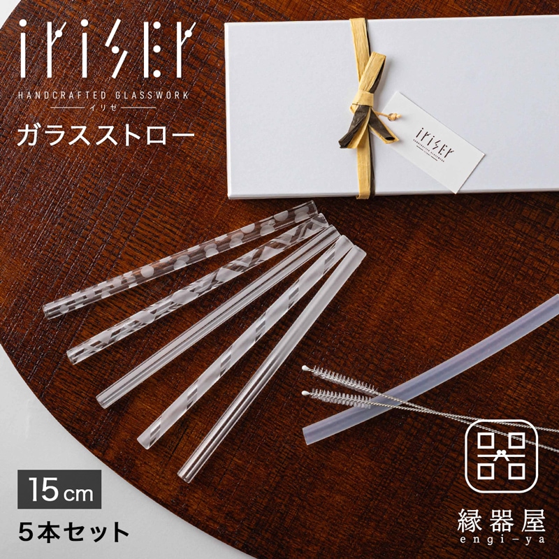 iriser ガラスストロー5本セット　15cm