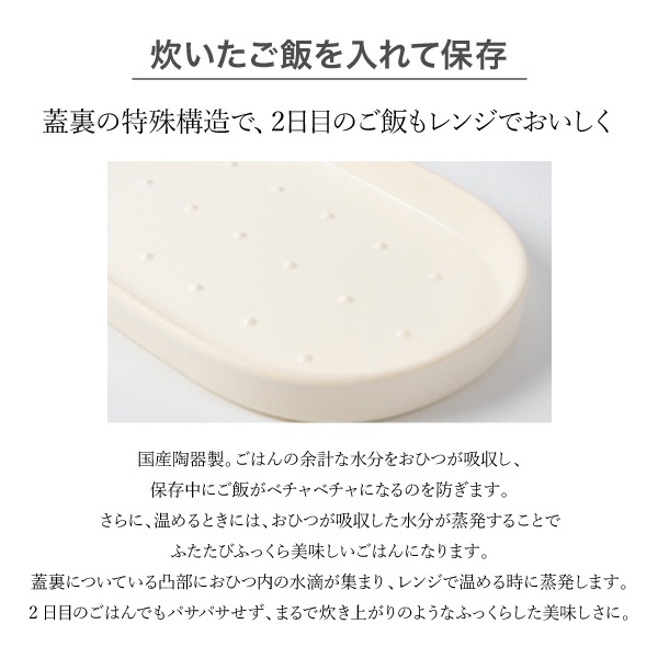萬古焼（万古焼） 佐治陶器 丁寧な暮らしにあるおひつ【ペールホワイト】 （ラッピング・熨斗不可）