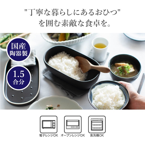 萬古焼（万古焼） 佐治陶器 丁寧な暮らしにあるおひつ【ペールホワイト】 （ラッピング・熨斗不可）