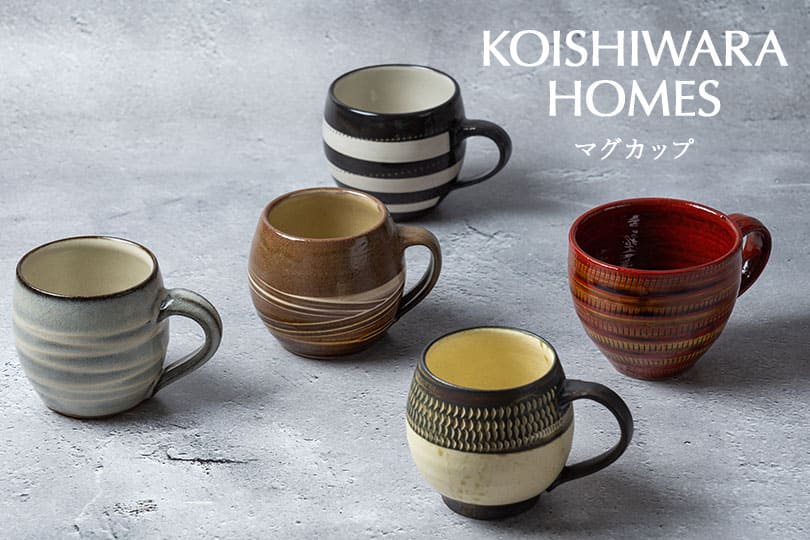 KOISHIWARA HOMES カネハ窯 マグカップ（茶マット）