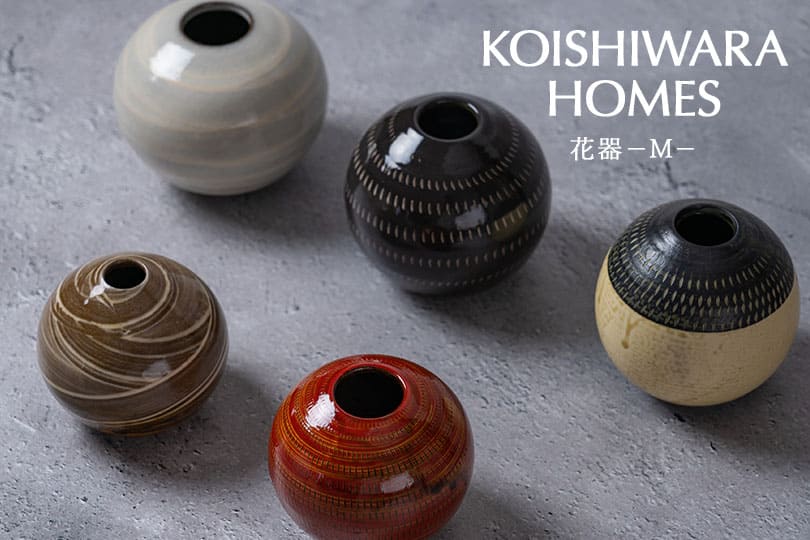 KOISHIWARA HOMES カネハ窯 花器（茶マット）【M】