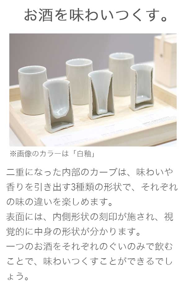 IKKON ぐい呑みセット(黒釉)