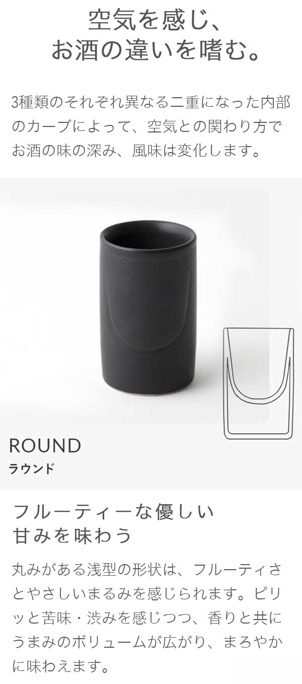 IKKON ぐい呑みセット(黒釉)