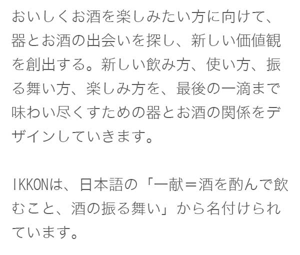 IKKON ぐい呑みセット(黒釉)