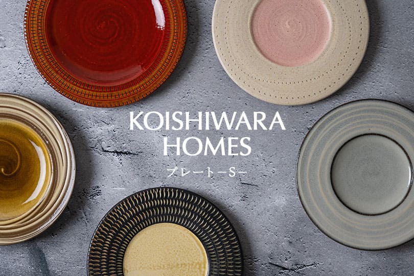 KOISHIWARA HOMES マルワ窯 プレート（レッド）【S】