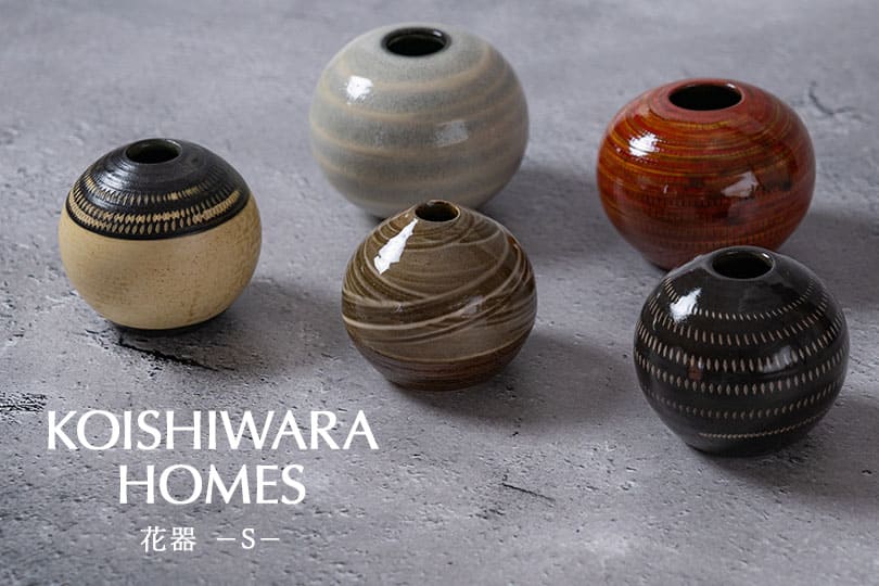 KOISHIWARA HOMES ヤママル窯 花器（ブラウン）【S】