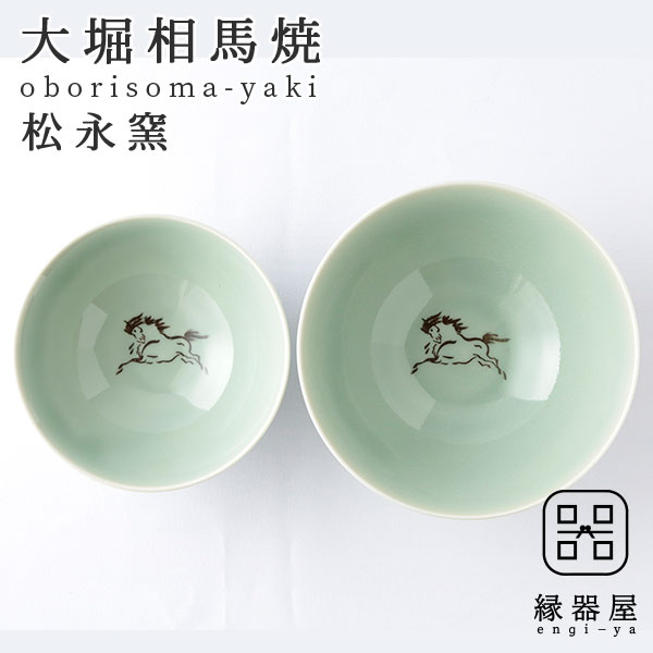 大堀相馬焼 松永窯 飯碗 青磁色(大)