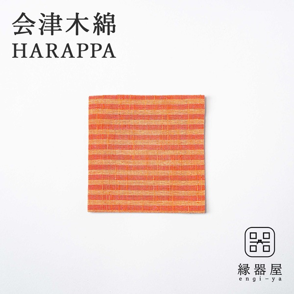 会津木綿 HARAPPA コースター(ピンク棒縞オレンジ)
