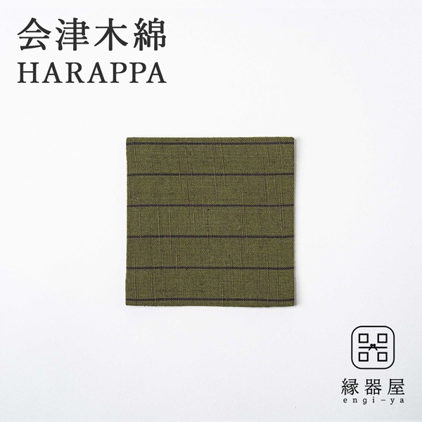 会津木綿 HARAPPA コースター(柳縞)