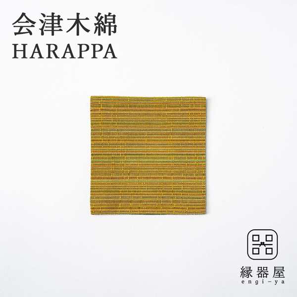 会津木綿 HARAPPA コースター(やたらカラシ)