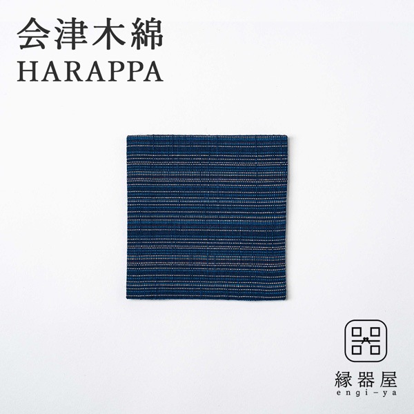 会津木綿 HARAPPA コースター(やたら紺)