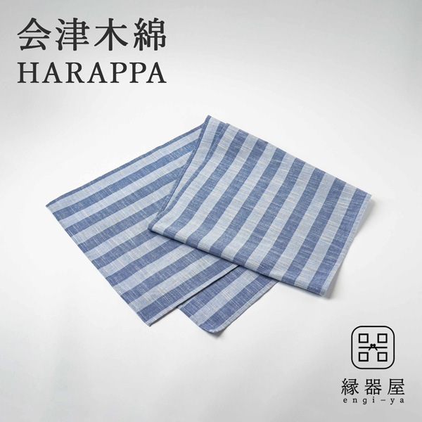 会津木綿 HARAPPA テーブルランナー(藤縞)