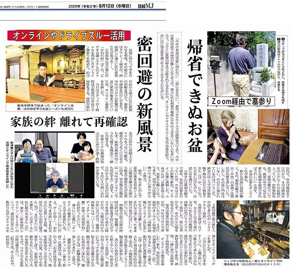 オンライン陶芸教室