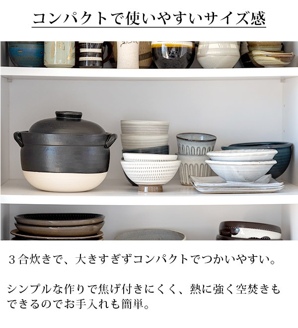萬古焼（万古焼） 佐治陶器 絶品ごはん鍋3合（中蓋付） (ラッピング・熨斗不可)