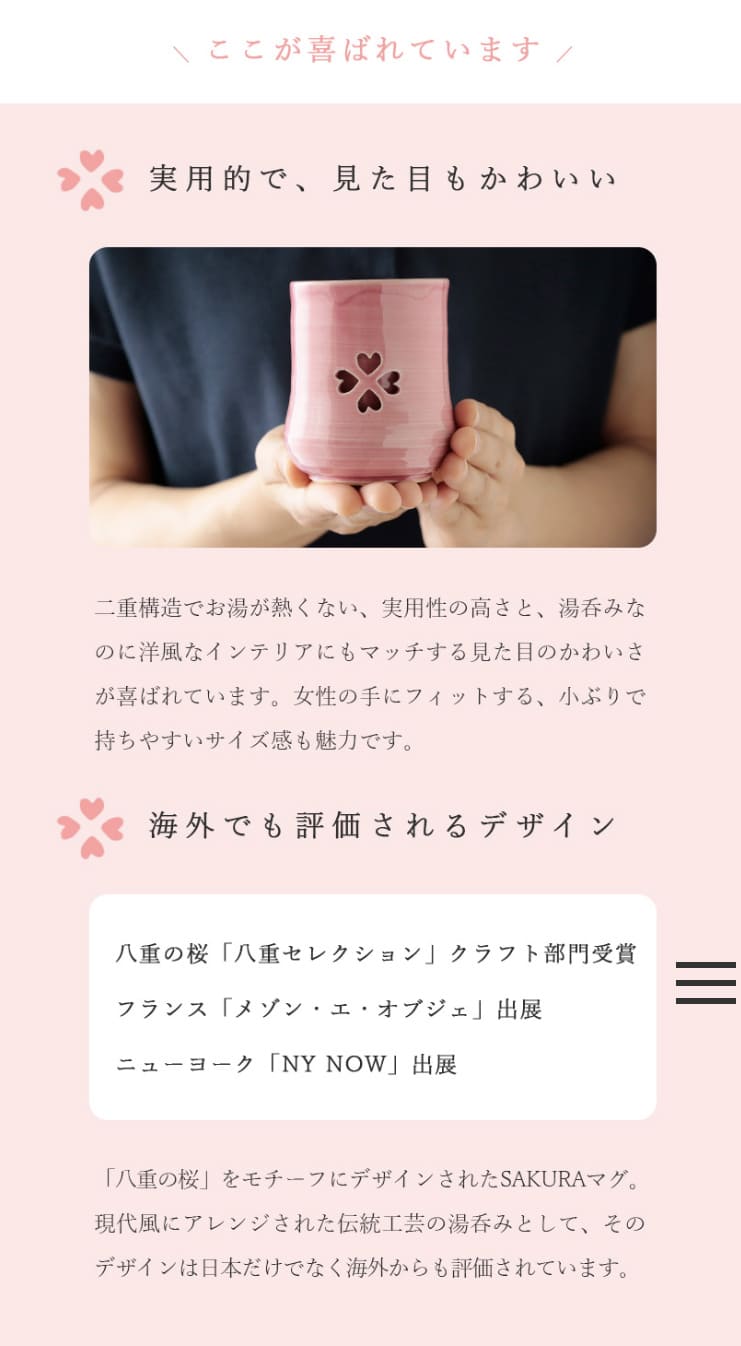 大堀相馬焼 松永窯 SAKURAマグ(さくらまぐ) 【ピンク】