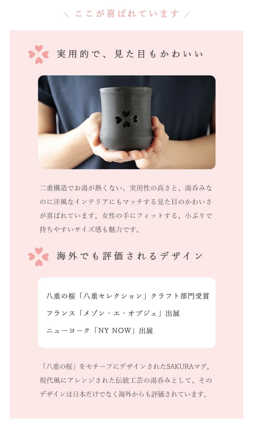 大堀相馬焼 松永窯 SAKURAマグ(さくらまぐ) 【ブラック】