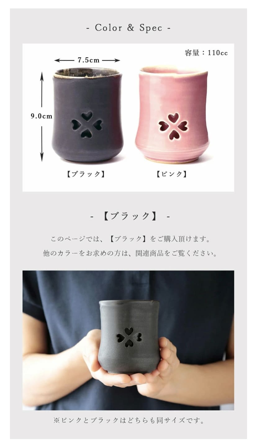 大堀相馬焼 松永窯 SAKURAマグ(さくらまぐ) 【ブラック】