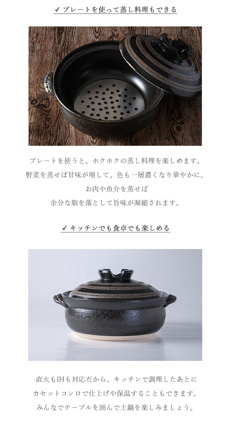 萬古焼（万古焼） 佐治陶器 IH銀環8号土鍋（ステンレスプレート