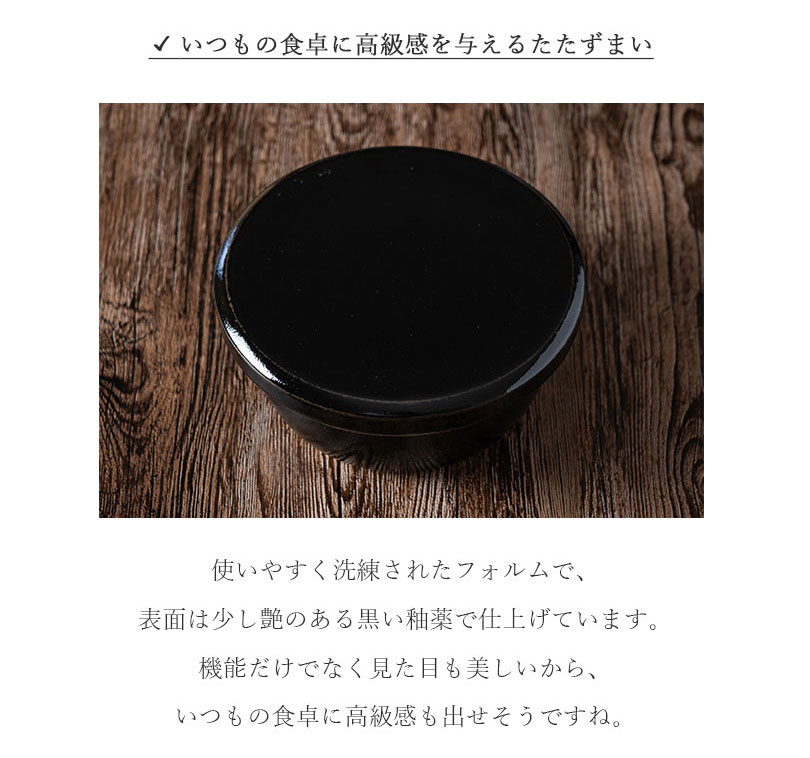 伊賀焼 佐治陶器 黒釉おひつ 2合