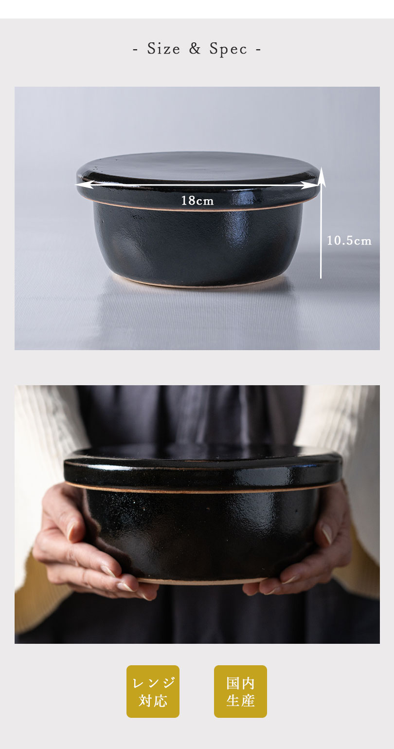 伊賀焼 佐治陶器 黒釉おひつ 2合