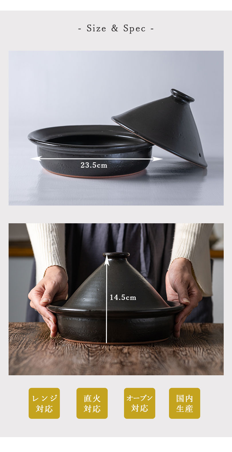 萬古焼（万古焼） 佐治陶器 黒マットタジン鍋 (ラッピング・熨斗不可