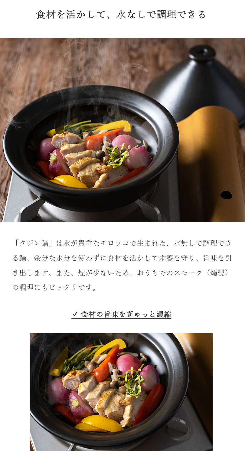 萬古焼（万古焼） 佐治陶器 黒マットタジン鍋 (ラッピング・熨斗不可