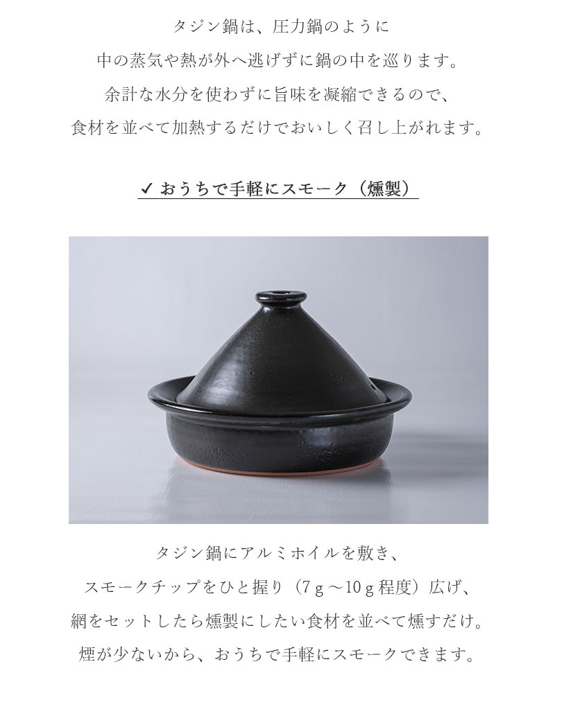 萬古焼（万古焼） 佐治陶器 黒マットタジン鍋 (ラッピング・熨斗不可)