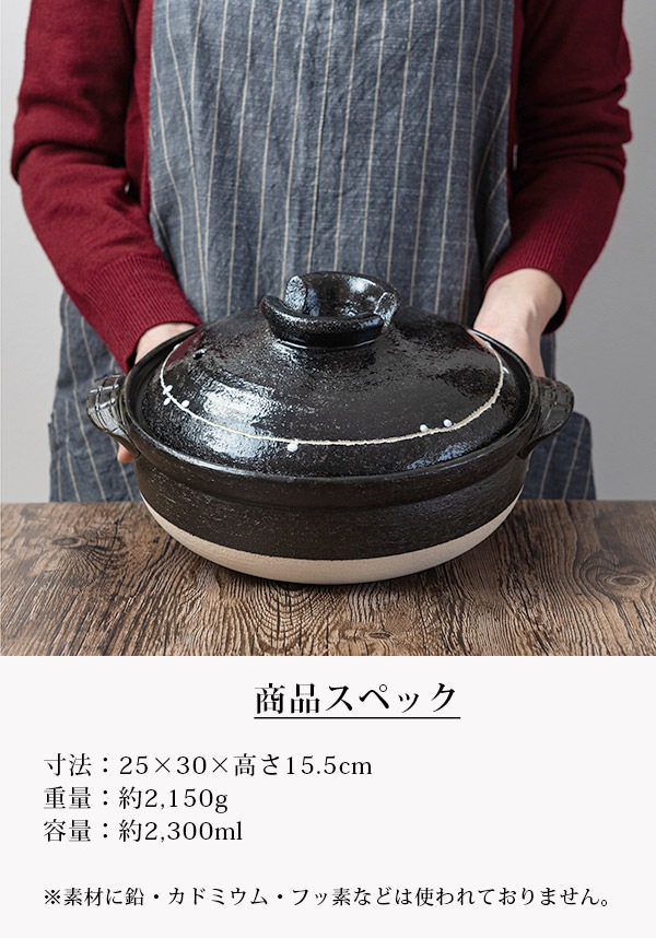 萬古焼 土鍋 一珍かきおとし 8号 (ラッピング・熨斗不可)