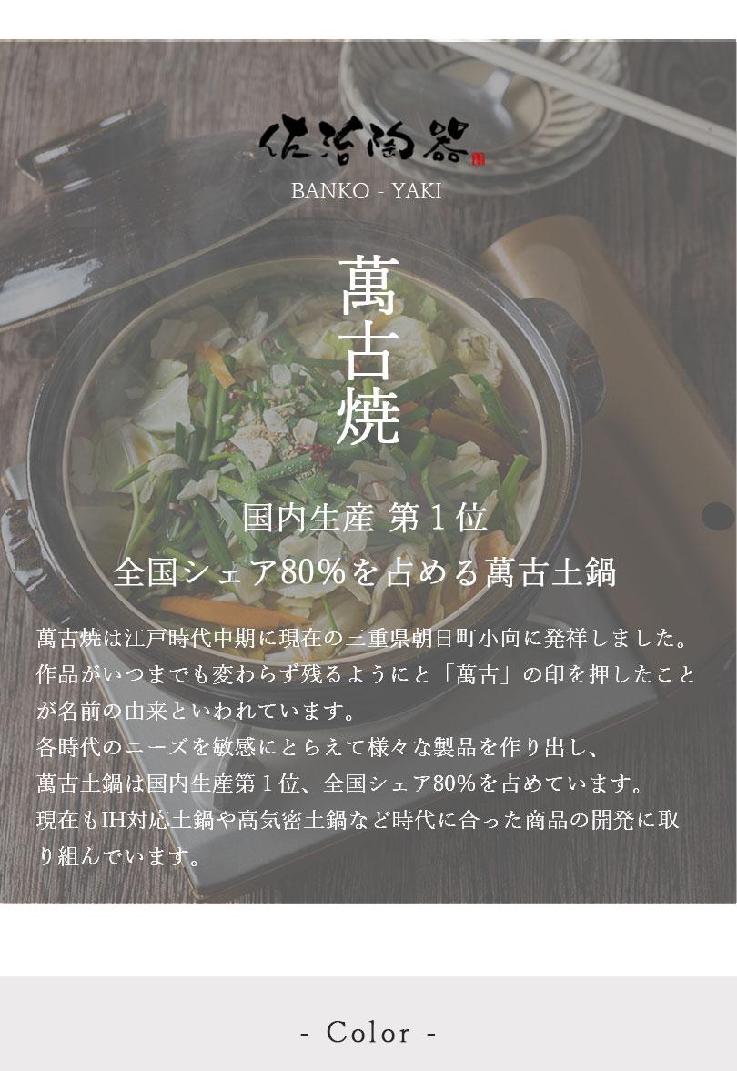 萬古焼（万古焼） 佐治陶器 白釉　おひつ鉢（2合）