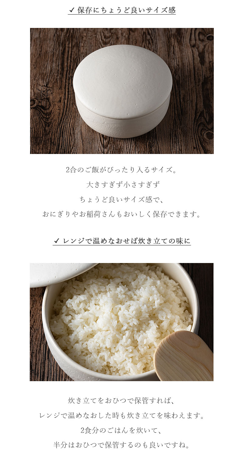 萬古焼（万古焼） 佐治陶器 白釉　おひつ鉢（2合）