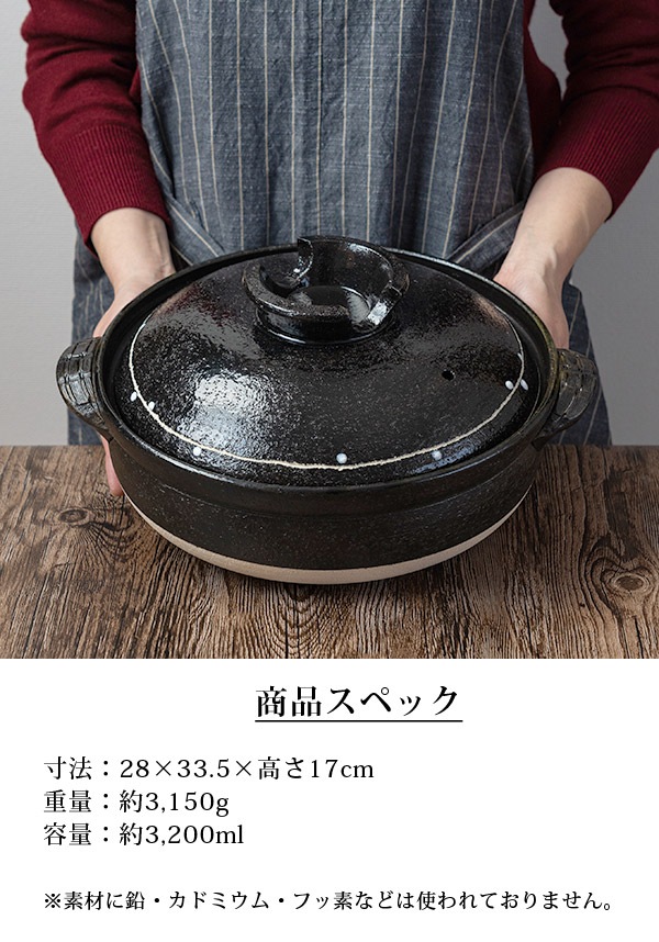 京焼 清水焼 土鍋 宝尽くし 容量3500ml 九号鍋 京焼 清水焼 土鍋 宝尽くし 容量3500ml 九号鍋 【公式通販】