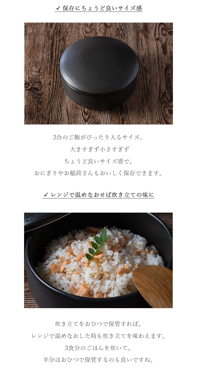 萬古焼（万古焼） 佐治陶器 黒釉 おひつ鉢（2合） | メーカー