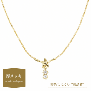 スターハングストーンネックレス【ニッケルフリー】|ネックレス
