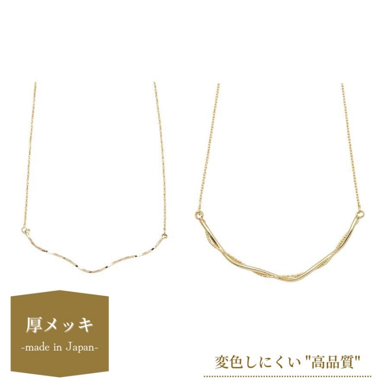 メタルカーブバーネックレス【ニッケルフリー】