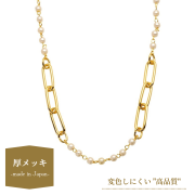 パールフラットチェーンコンビネックレス【ニッケルフリー】|ネックレス