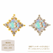オーロラキューブボディーピアス